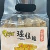 瑤柱麵 - Image 2