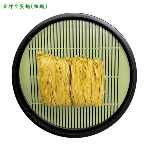 金牌全蛋麵（粗） - Image 2