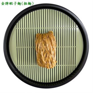 金牌蝦子麵（粗）
